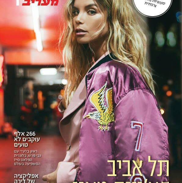 שער סגנון מעריב: לירון כוהנר בבומבר ורוד בצ'יינה טאון, איפור ערב עז