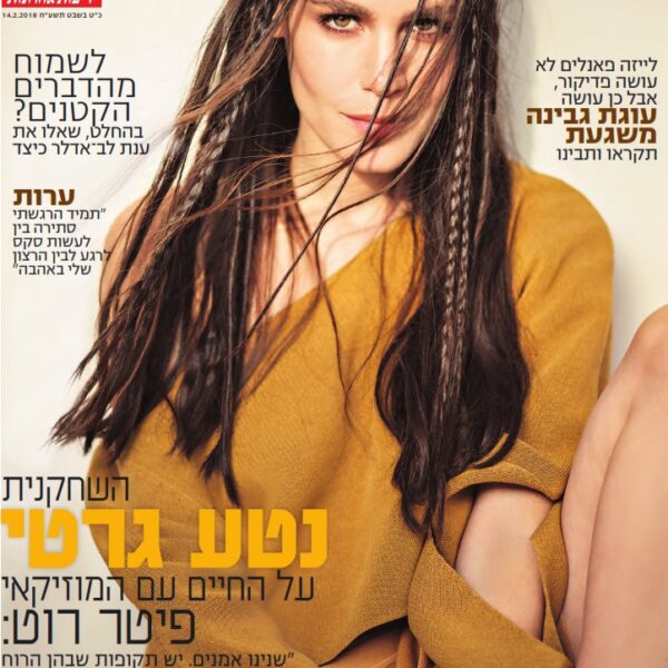 שער זמנים מודרנים: נטע גרטי עם צמות דקות ואיפור אופנתי בגווני חום
