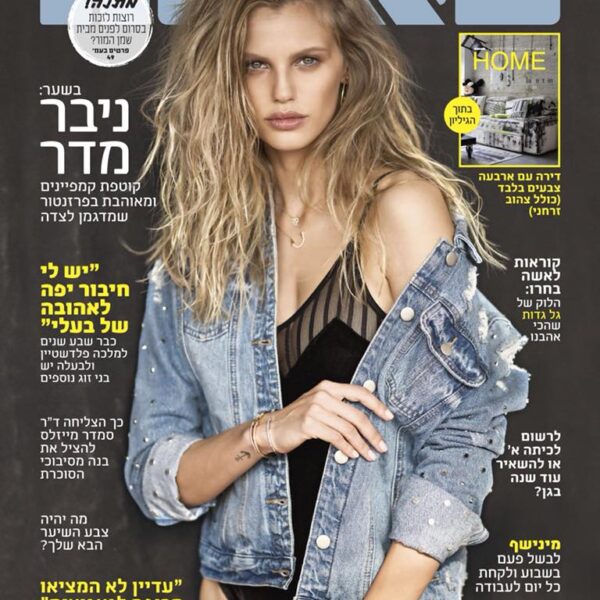שער מגזין: ניבר מדר בג'קט ג'ינס, איפור עירום עם שיער גלי