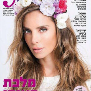 שער מגזין את: שרי גבעתי עם כתר פרחי רנונקולוס ואיפור רענן בגווני ורוד