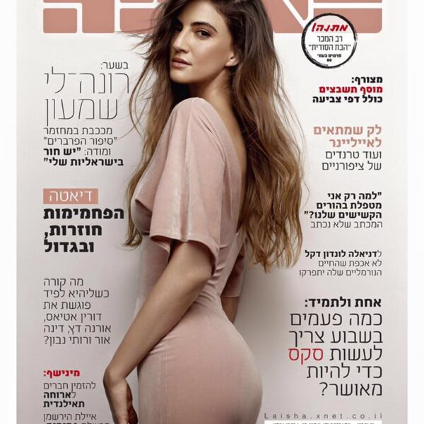 שער מגזין: רונה לי שמעון בשמלה ורודה, איפור ערב בגווני בז'