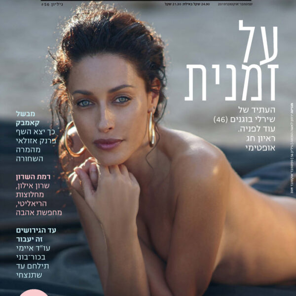 שער מגזין מגזינה: צילום חוף עם איפור עירום ועור זוהר