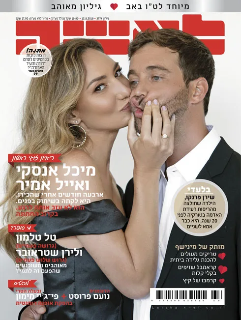 איפור ערב מאת מורן סטויצקי