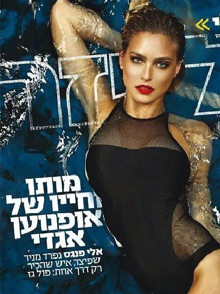 שער מגזין באיפור מורן סטויצקי