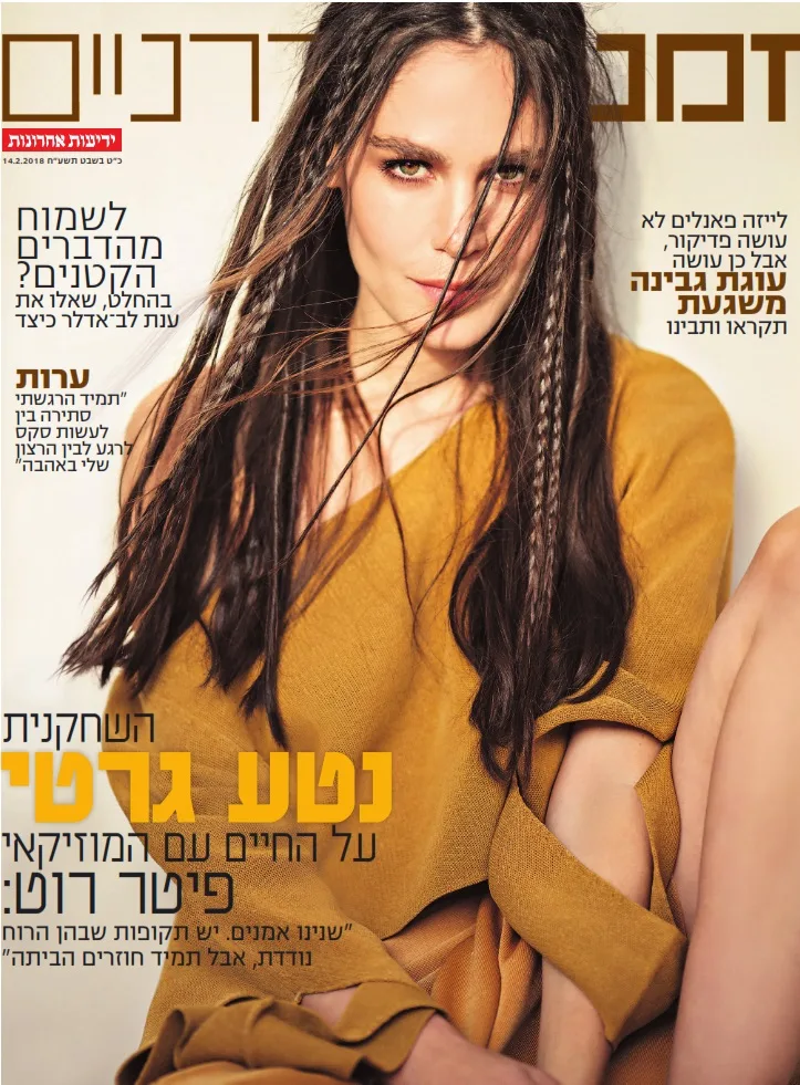 איפור ערב מאת מורן סטויצקי
