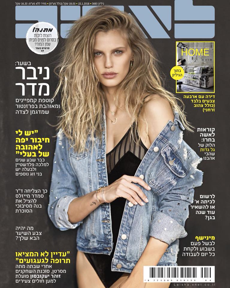 שער מגזין באיפור מורן סטויצקי