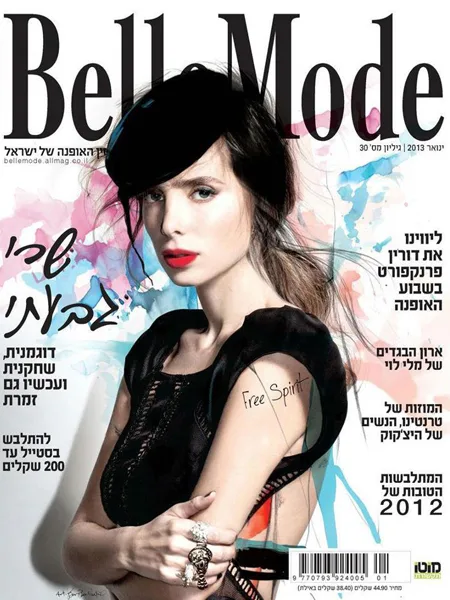 שער מגזין באיפור מורן סטויצקי