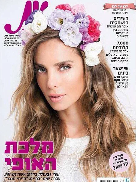 שער מגזין את, איפור מורן סטויצקי